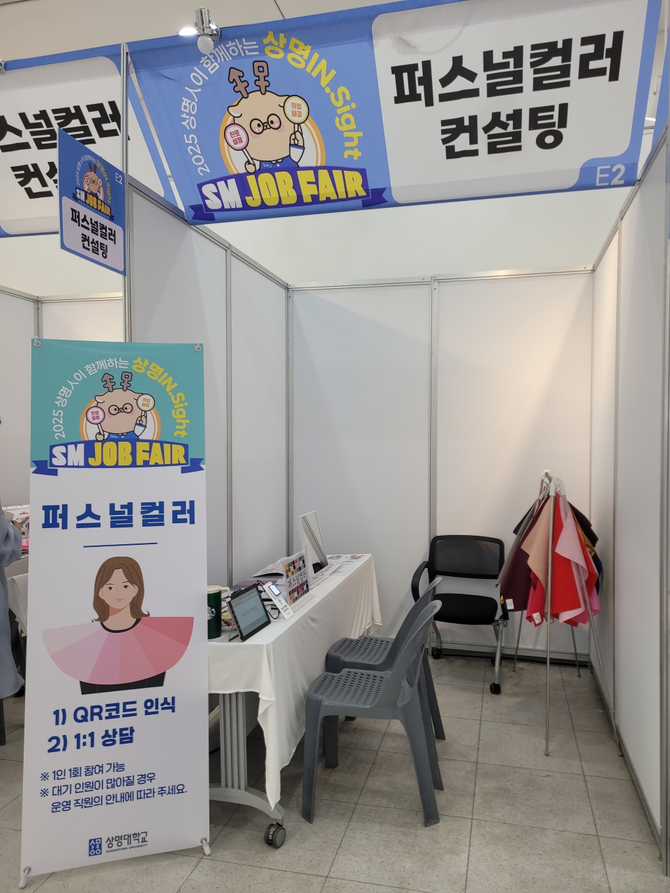 퍼스널컬러 진단 행사 출장 서비스 이미지 8