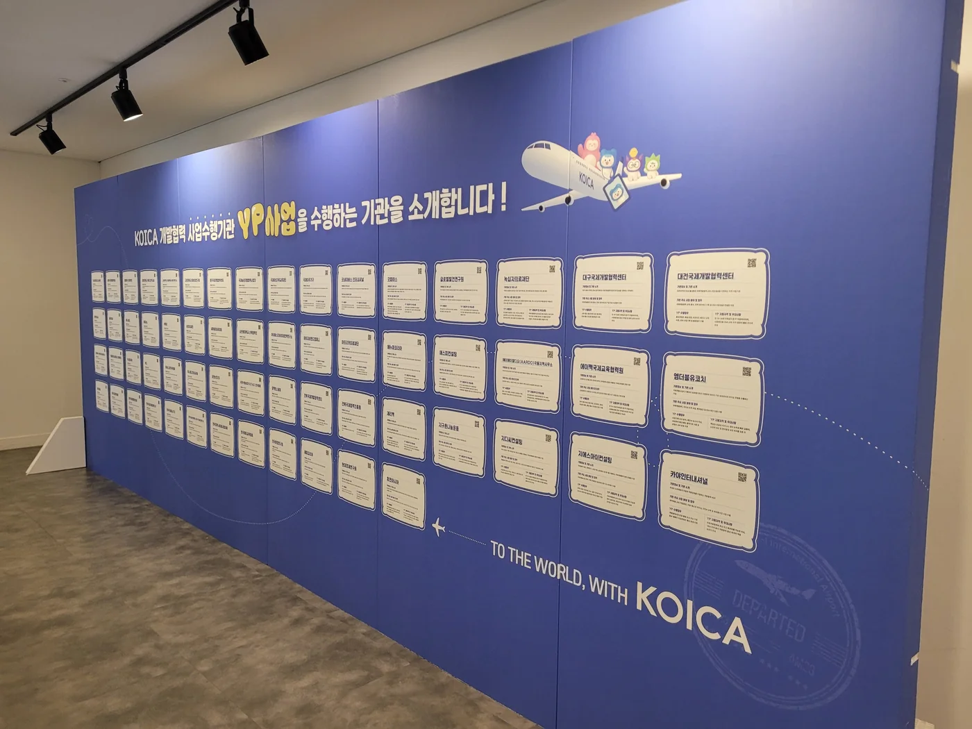 KOICA 채용설명회 현장, 퍼스널컬러·이미지컨설팅 부스가 함께 운영된 모습