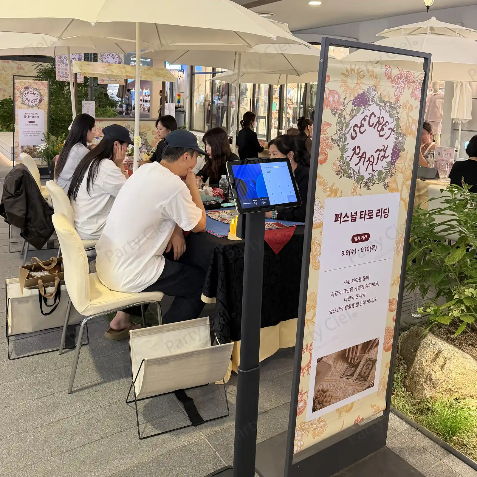롯데프리미엄아울렛 동부산점 VIP 시크릿파티 퍼스널 타로 리딩 부스와 안내 배너