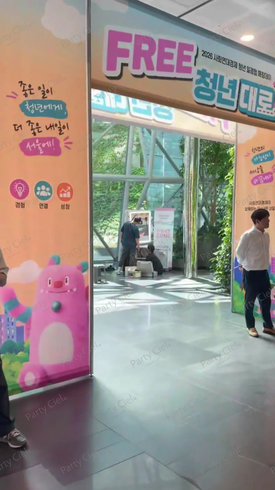 「2026 사회연대경제 청년 일경험 매칭데이 FREE 청년대로」 글자가 걸린 서울시청 로비 행사장 입구 게이트