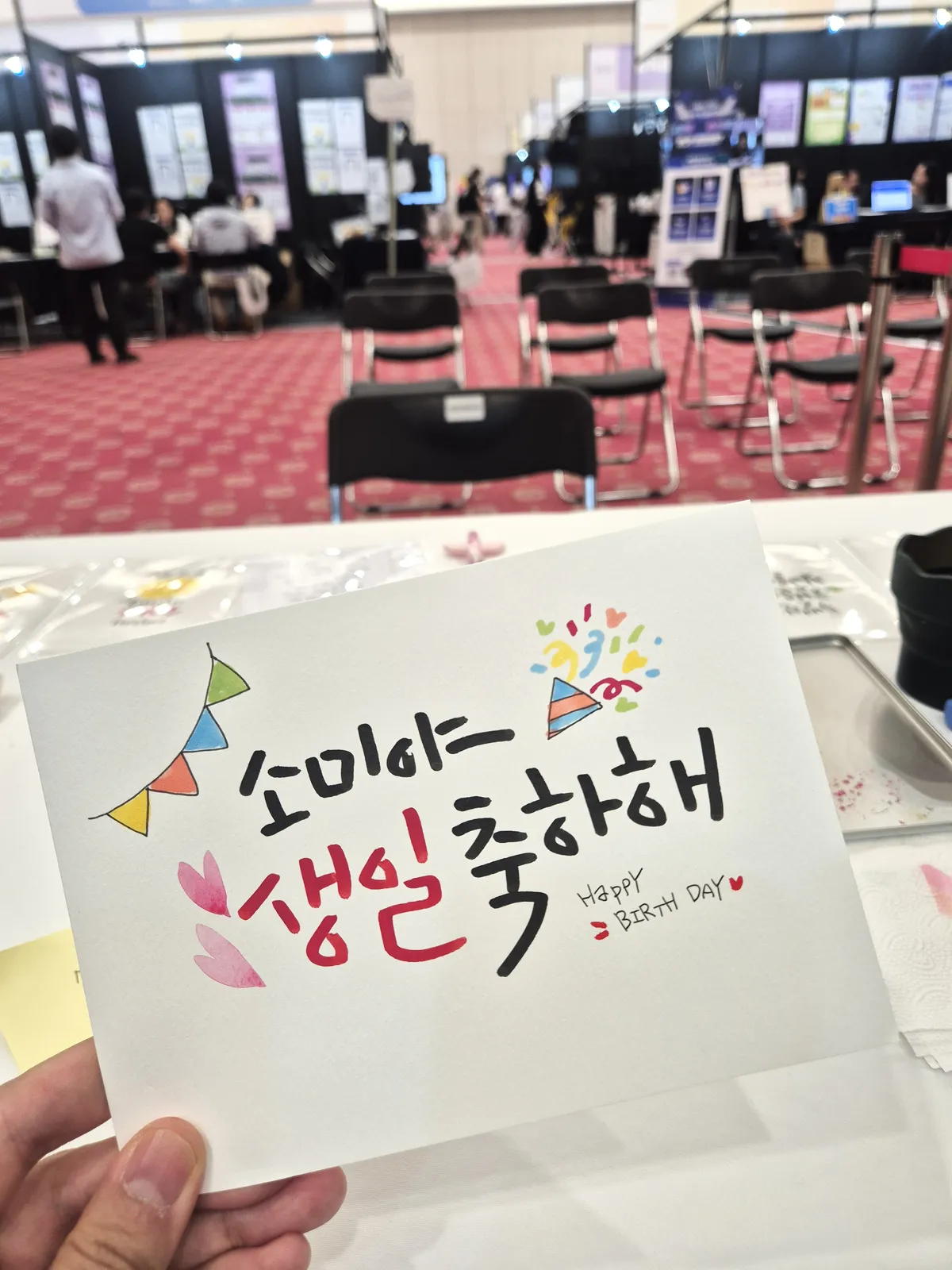 생일 축하 문구 캘리그라피 작품 카드 — 행사 현장 제작