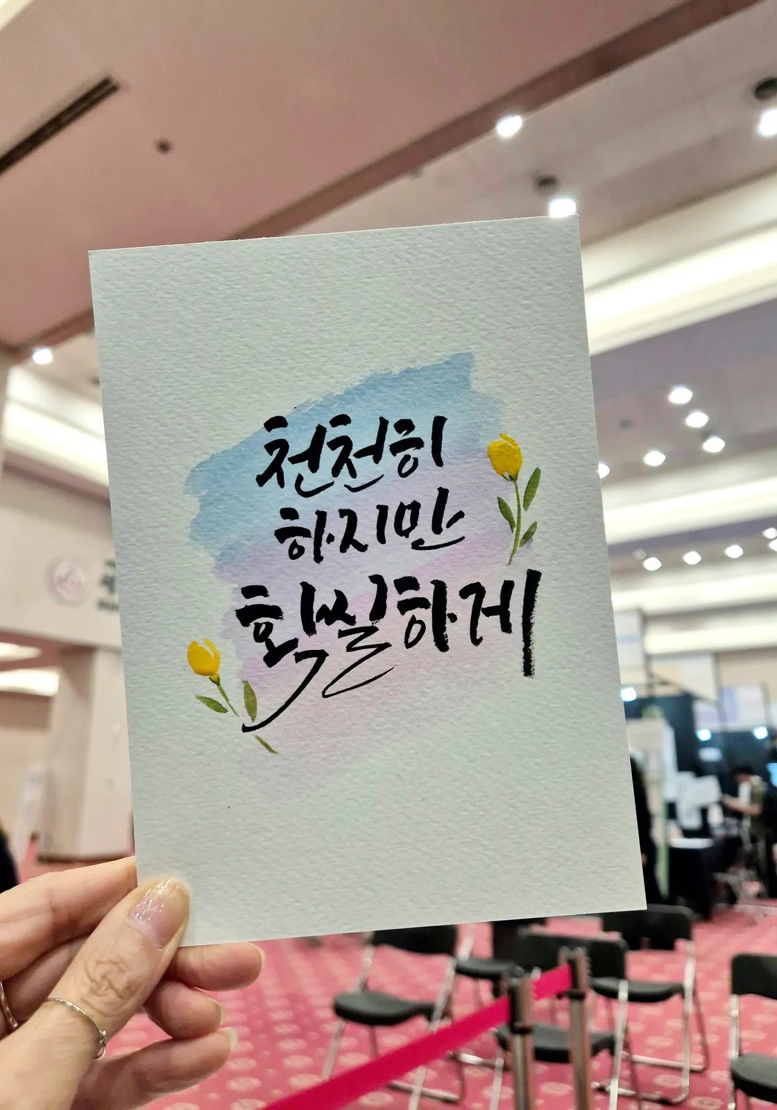 파스텔 수채 배경에 노란 튤립을 그린 캘리그라피 작품 카드 — 박람회 현장 제작
