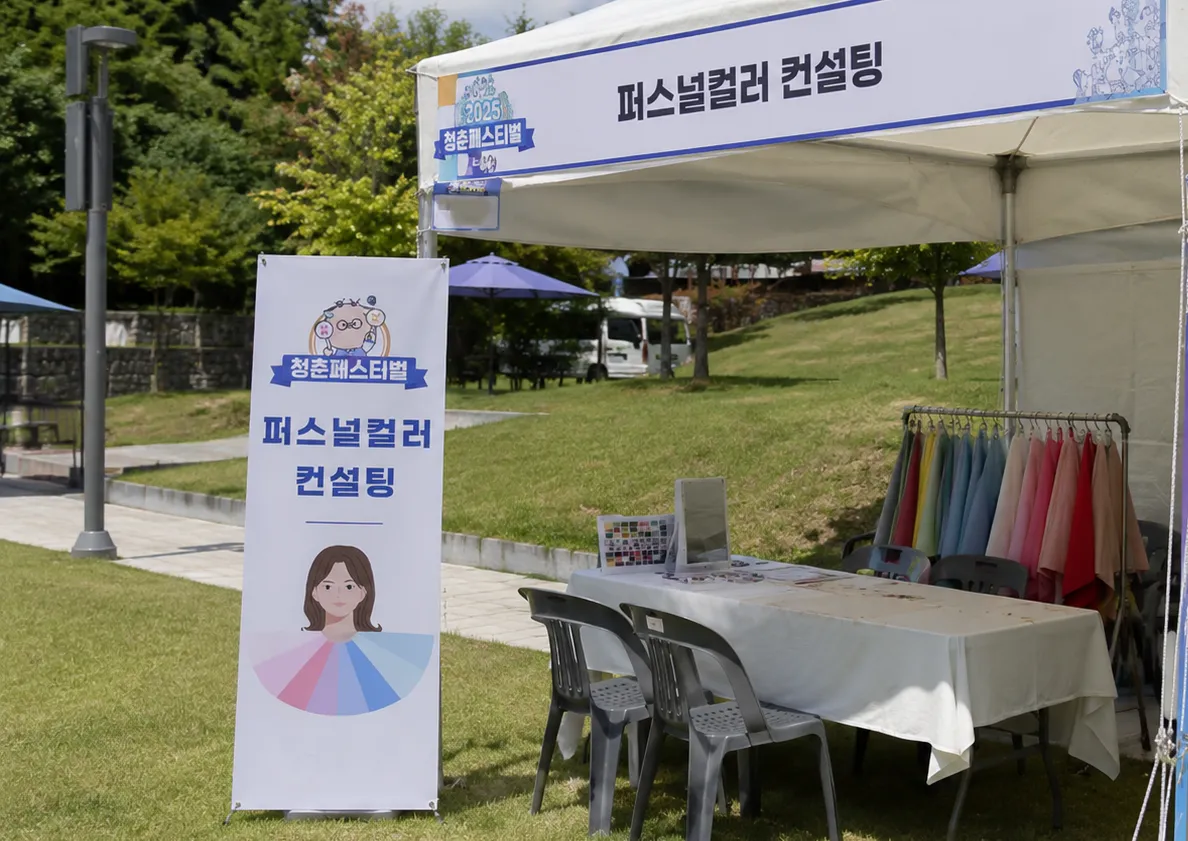 대학축제 퍼스널컬러 진단 프로그램 이미지— 부스 전경
