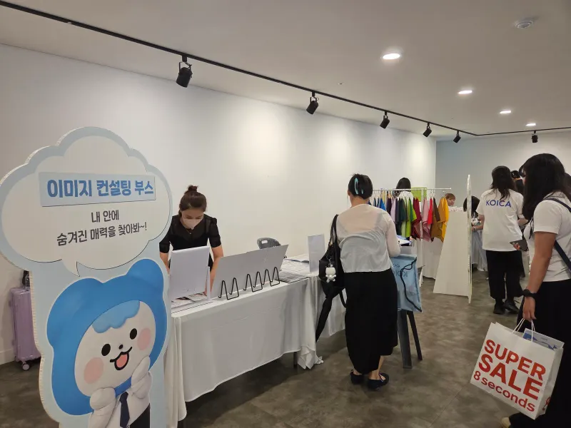행사장 이미지 컨설팅 부스 운영 전경 — 컬러 드레이프 행거와 상담 테이블