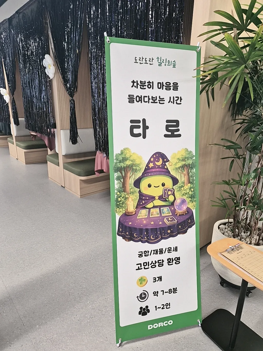 기업행사·대학축제 타로 상담 부스 현장 갤러리 이미지 37
