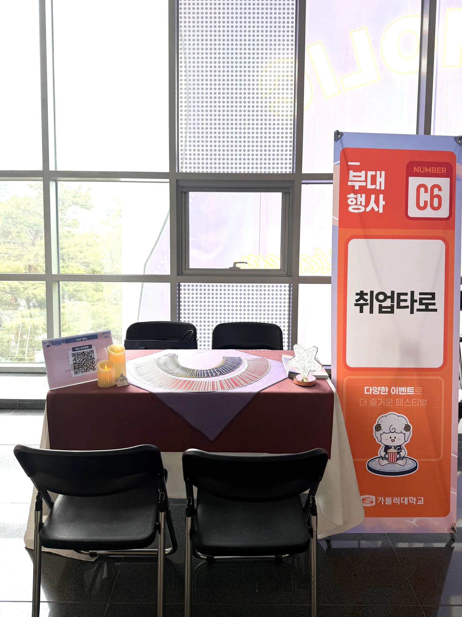 기업행사·대학축제 타로 상담 부스 현장 갤러리 이미지 48