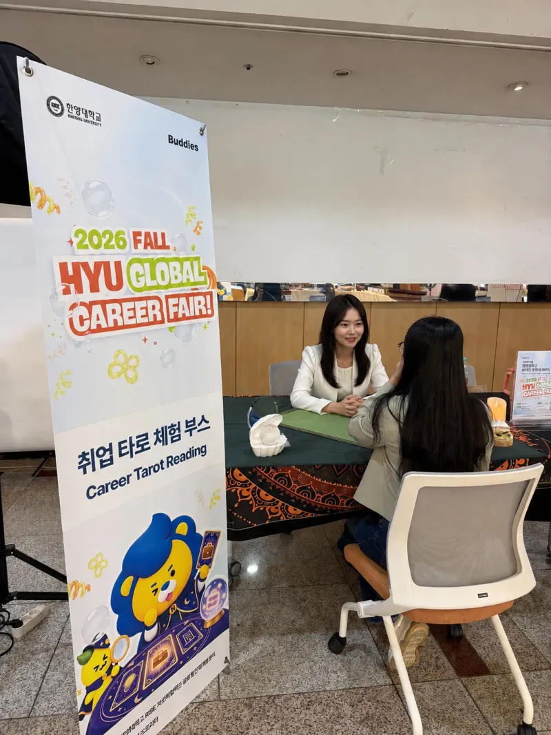 대학 커리어페어 취업 타로 체험부스 1:1 상담 장면